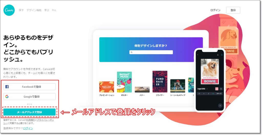 Canva,キャンバ,おしゃれ,アイキャッチ画像,作り方,作成方法