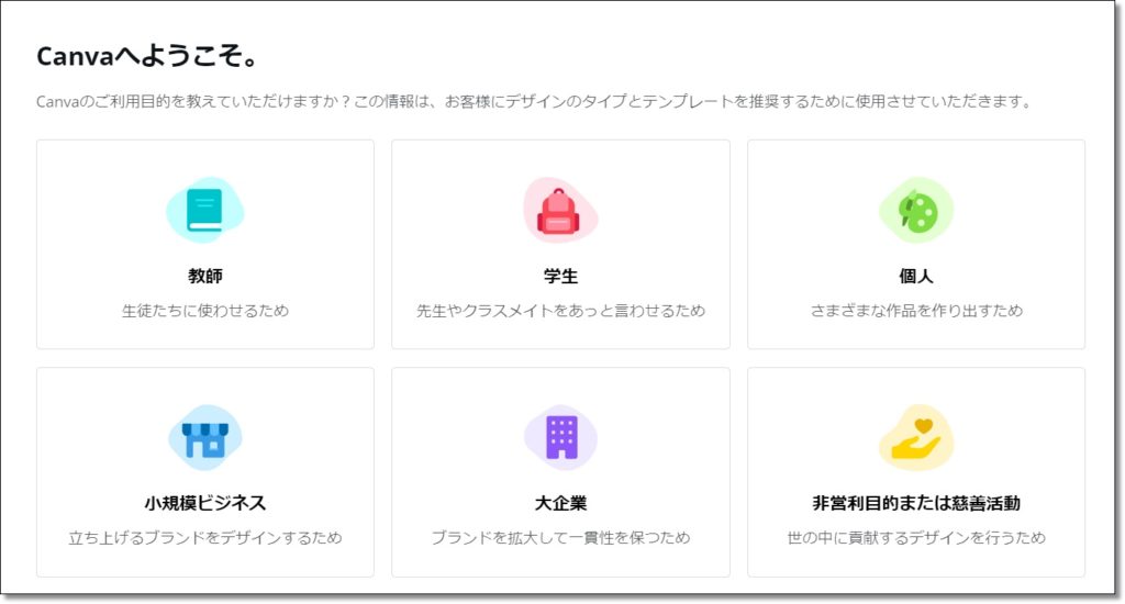 Canva,キャンバ,おしゃれ,アイキャッチ画像,作り方,作成方法